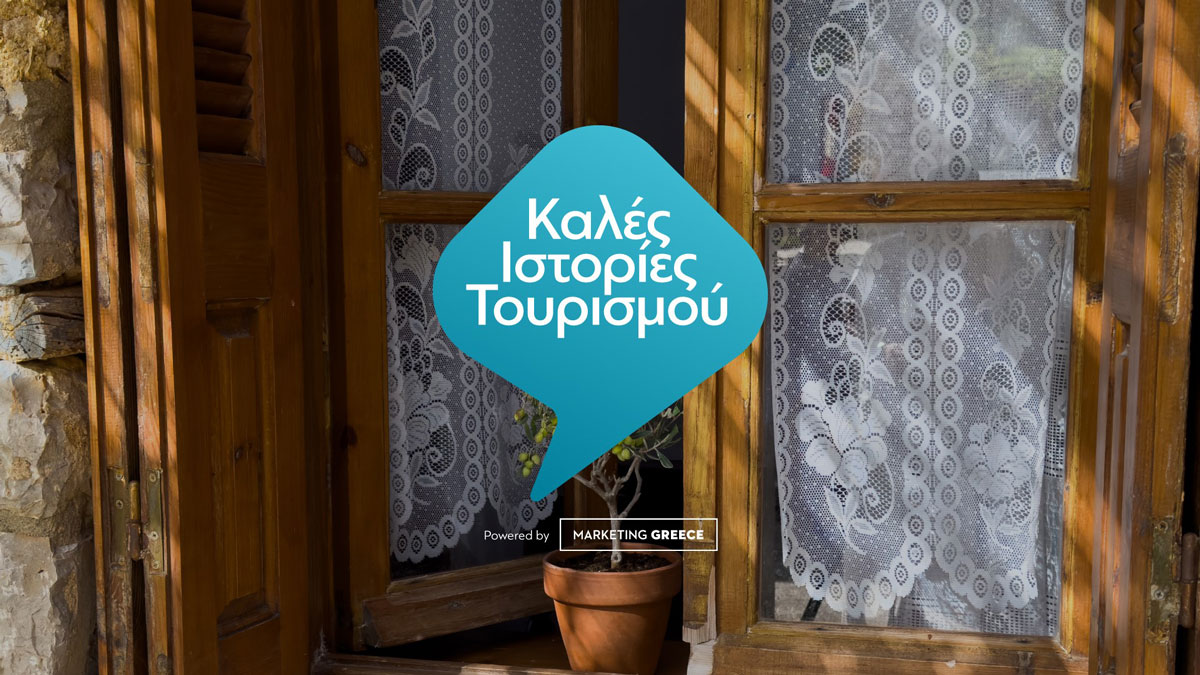 3ο ΔΕΛΤΙΟ ΤΥΠΟΥ – Το 15ο Taygetos Challenge στις «Καλές Ιστορίες Τουρισμού» της Marketing Greece – Τελευταία ευκαιρία εγγραφών μέχρι τις 6 Μαρτίου